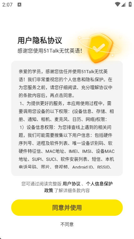 51Talk无忧英语app官方截图2