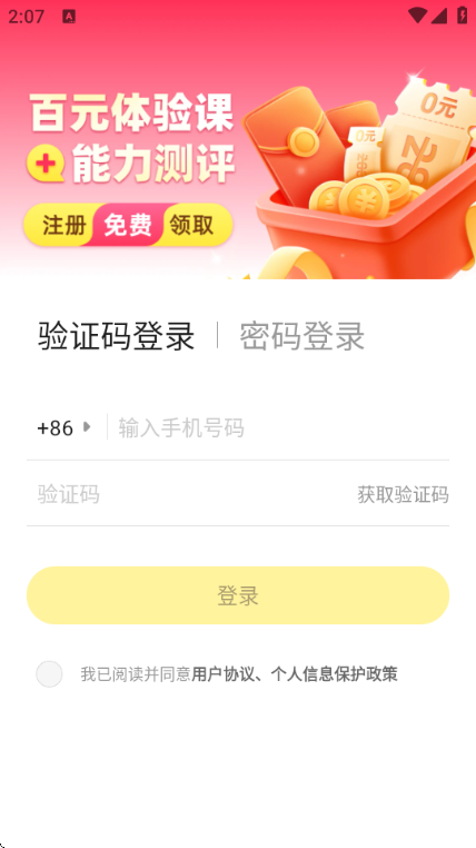 51Talk无忧英语app官方截图0