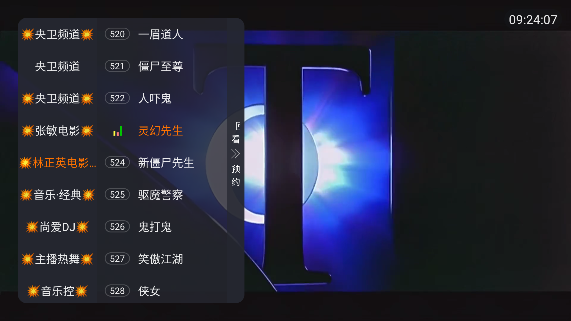 星河彩虹tv最新版本截图0