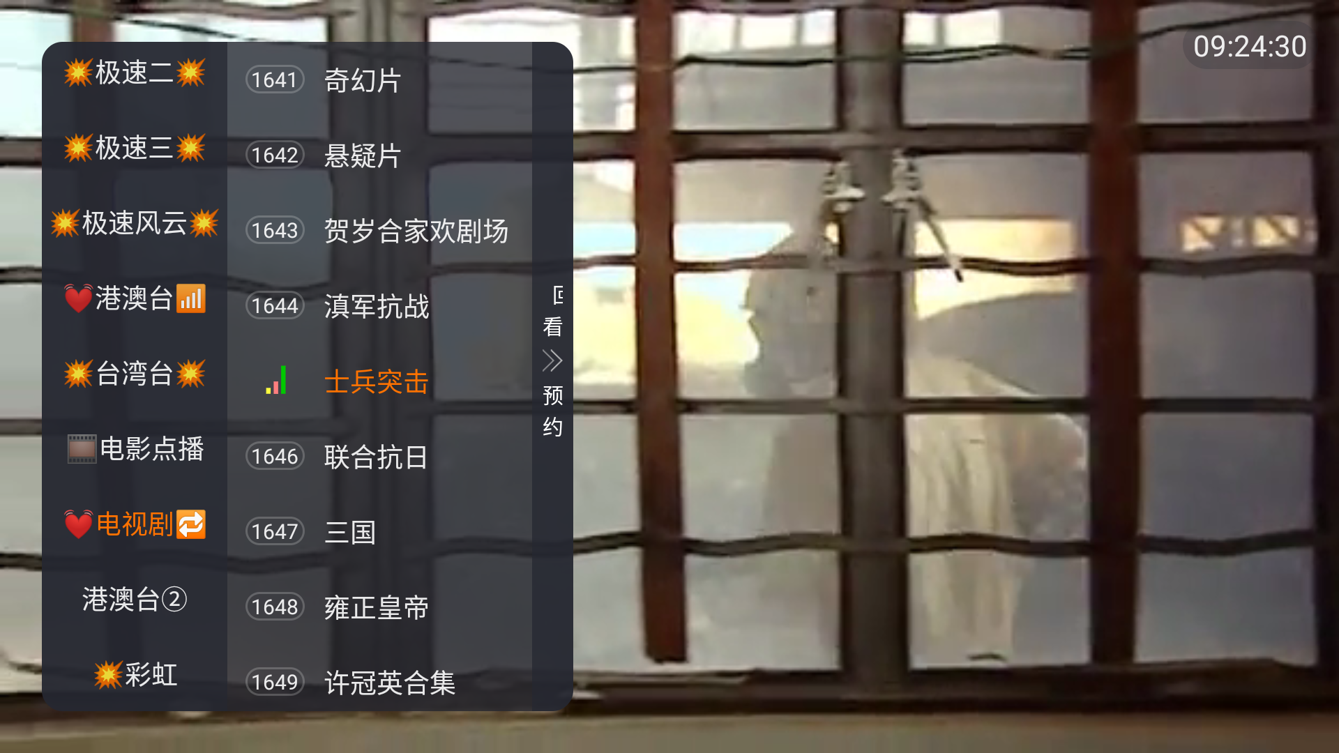 星河彩虹tv最新版本截图1