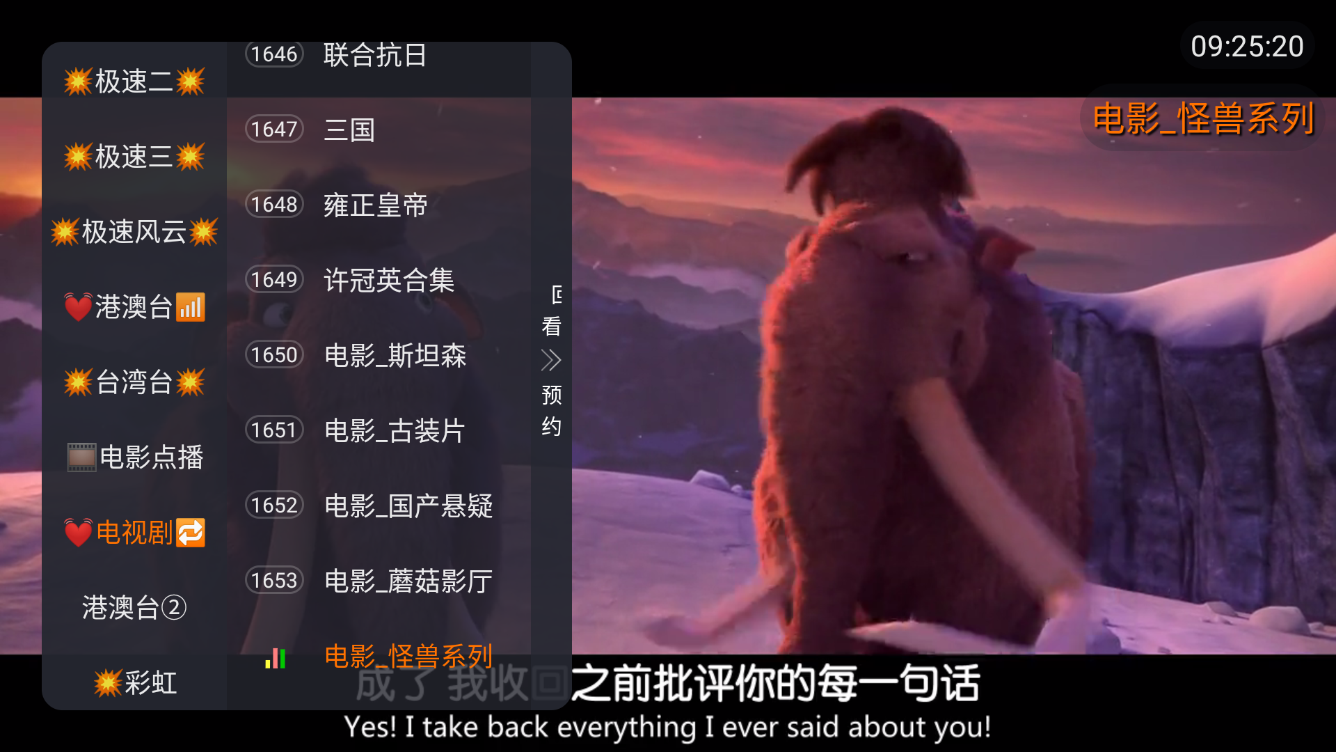 星河彩虹tv最新版本截图2