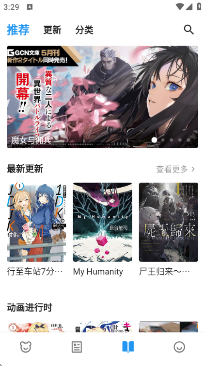 ZAIX漫画开源版截图2