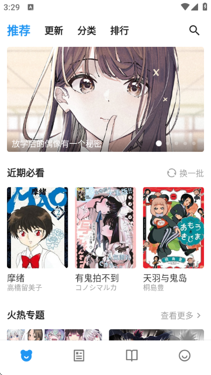 ZAIX漫画开源版截图3