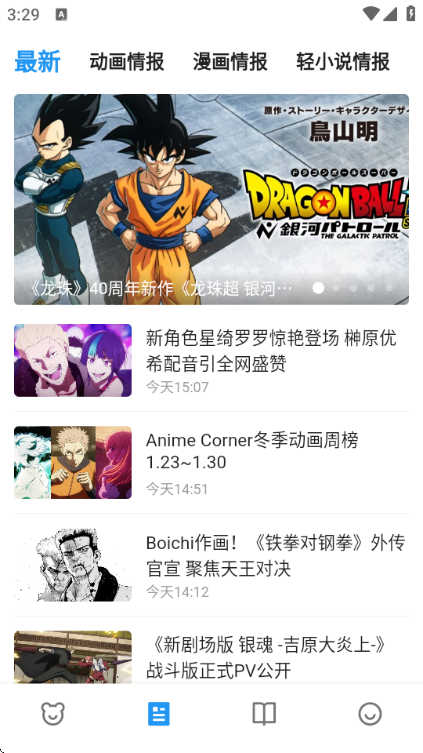 ZAIX漫画开源版截图1