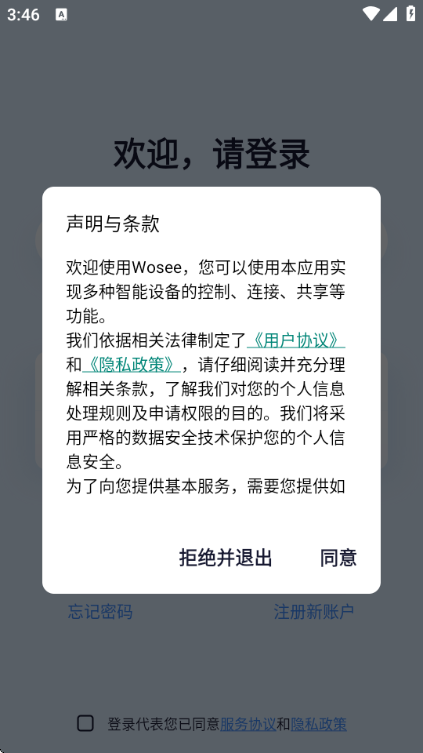 Wosee���������ͼ2