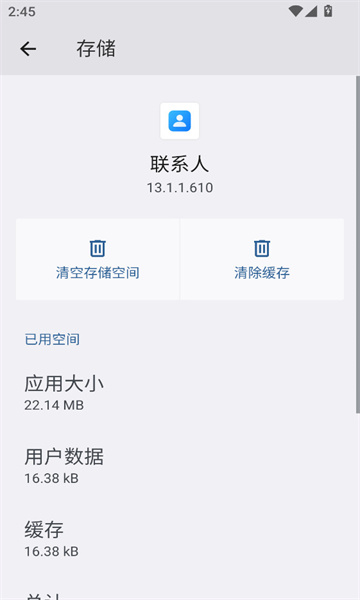 荣耀联系人安卓版截图2