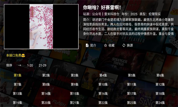 壹米短剧安卓版截图1