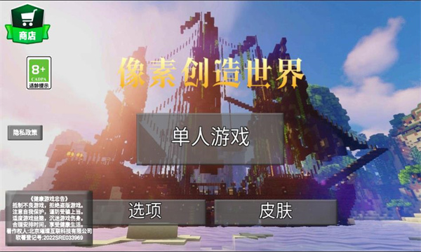 像素创造世界最新版截图1