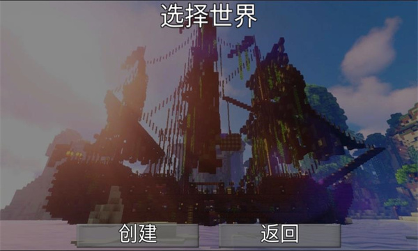 像素创造世界最新版截图2