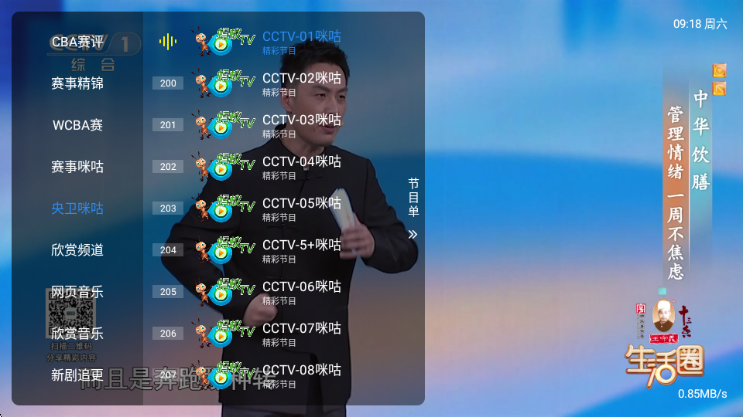 蚂蚁影视app官方版截图2