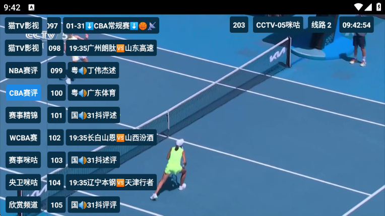 猫tv影视美刷版截图3