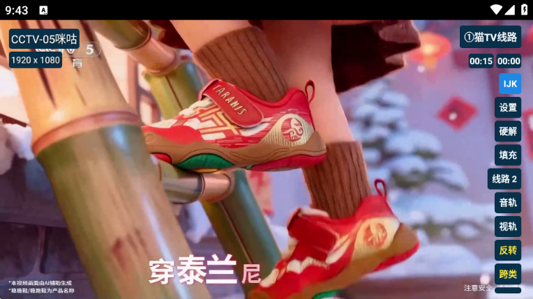 猫tv影视美刷版截图2