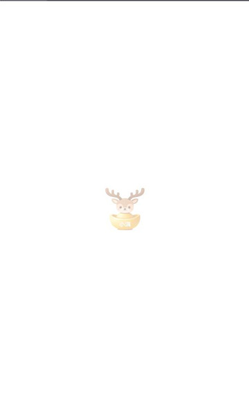 鹿小满最新版截图2