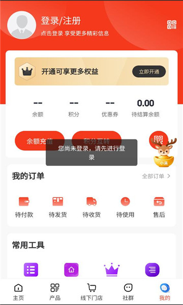 鹿小满最新版截图1