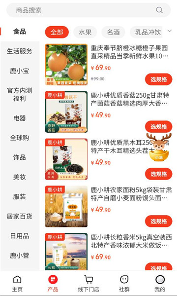 鹿小满最新版截图0