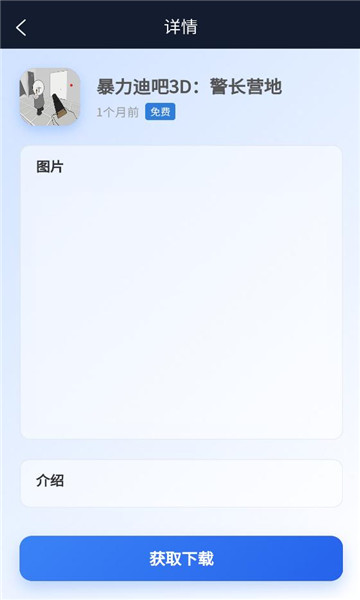 阿蒙游戏盒app截图0