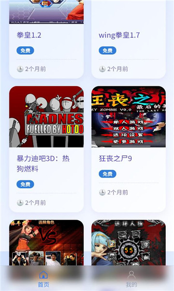 阿蒙游戏盒app截图1
