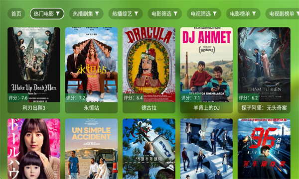 澜露影视官方版截图3