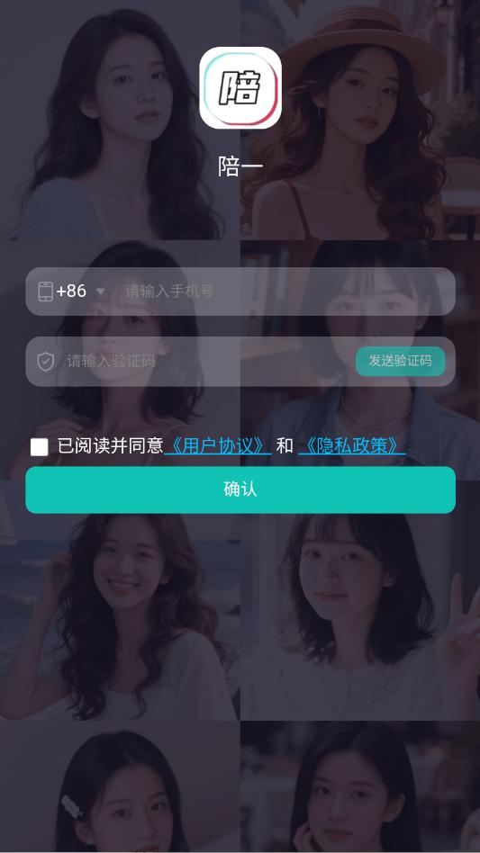 陪一最新官方版截图1