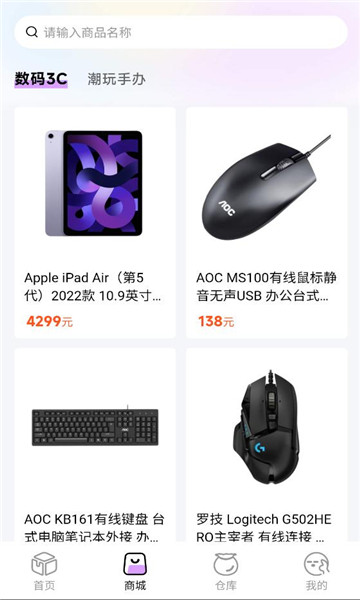 潮玩纪安卓版截图0