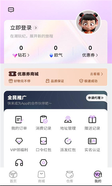潮玩纪安卓版截图1