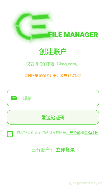 CE管理器最新版截图0