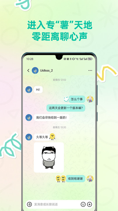 玛薯安卓官方版截图1