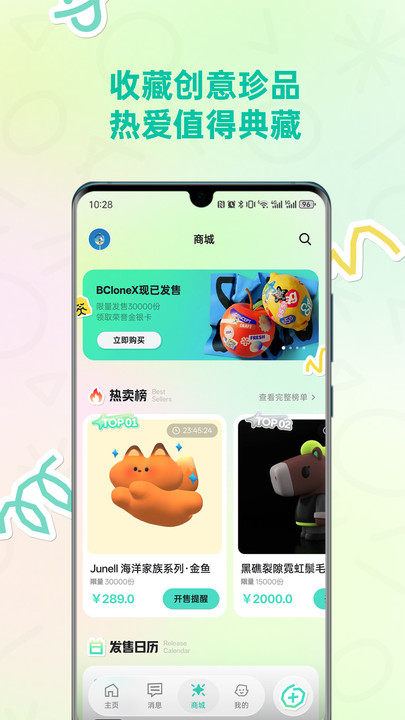 玛薯安卓官方版截图2