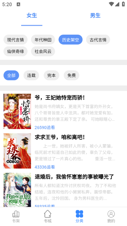 芝麻小说阅读器最新版截图0