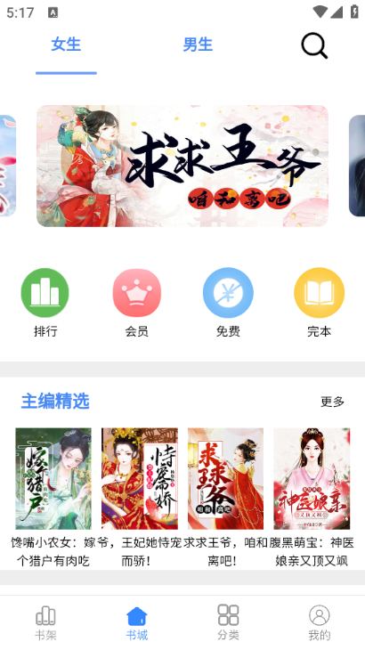 芝麻小说阅读器最新版截图2