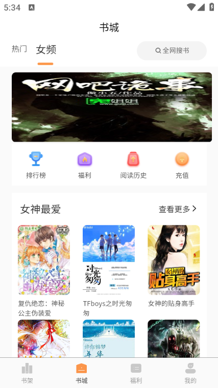 春华小说最新版2026截图2