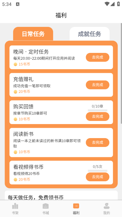 春华小说最新版2026截图1