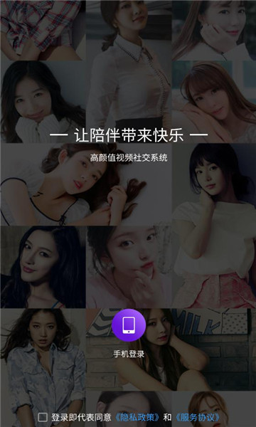 星漾交友软件截图0