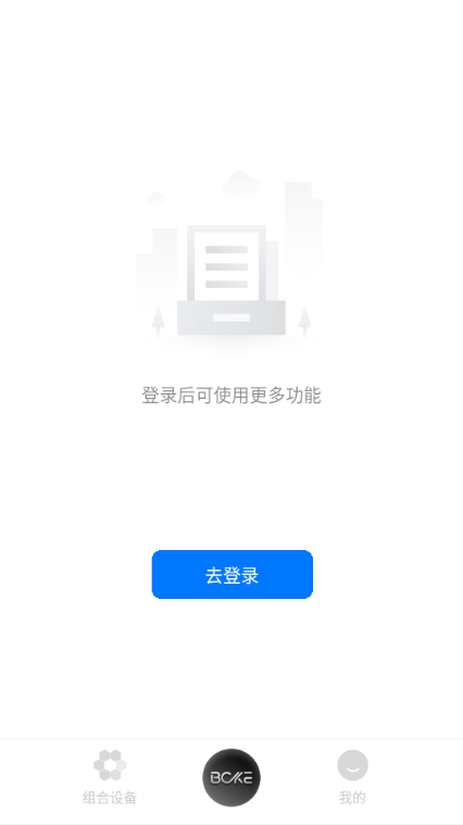 泊刻地锁官方版截图0
