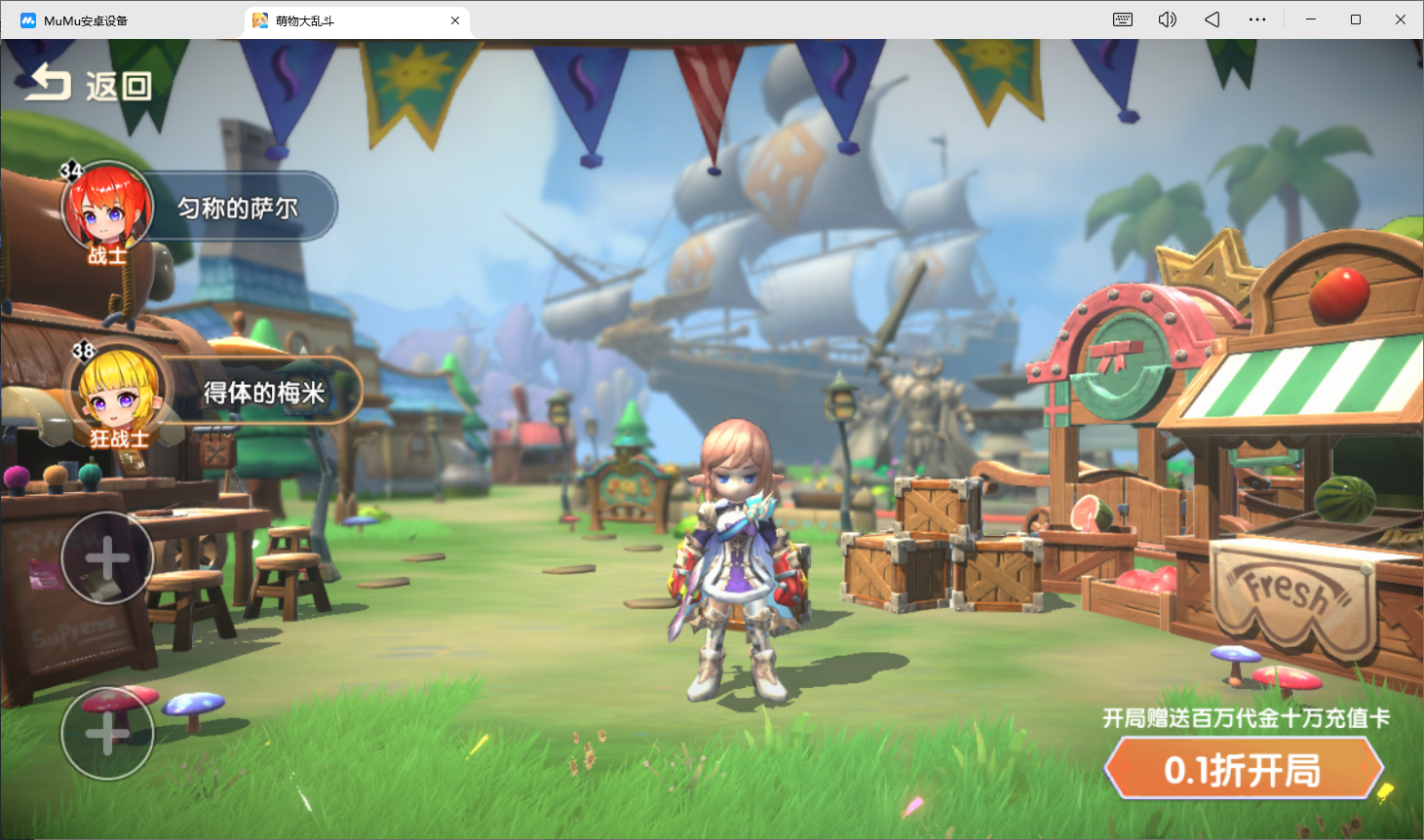 萌物大乱斗0.1折送百万代金bt版截图3