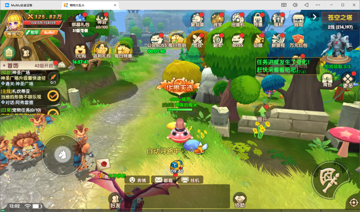 萌物大乱斗0.1折送百万代金bt版截图2