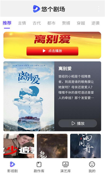 悠个短剧平台截图2