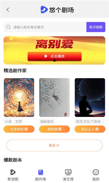 悠个短剧平台截图1