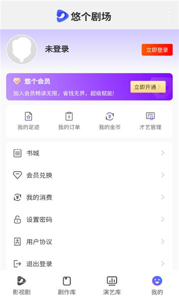 悠个短剧平台截图0