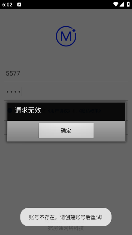 宛房通官方版截图0