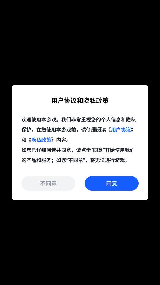 无限防线手游官方版截图2