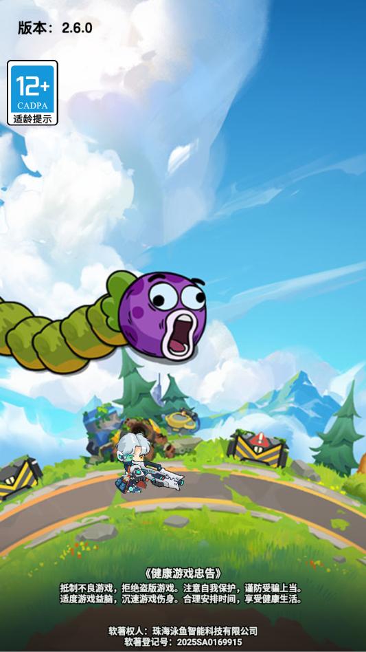 无限防线手游官方版截图1