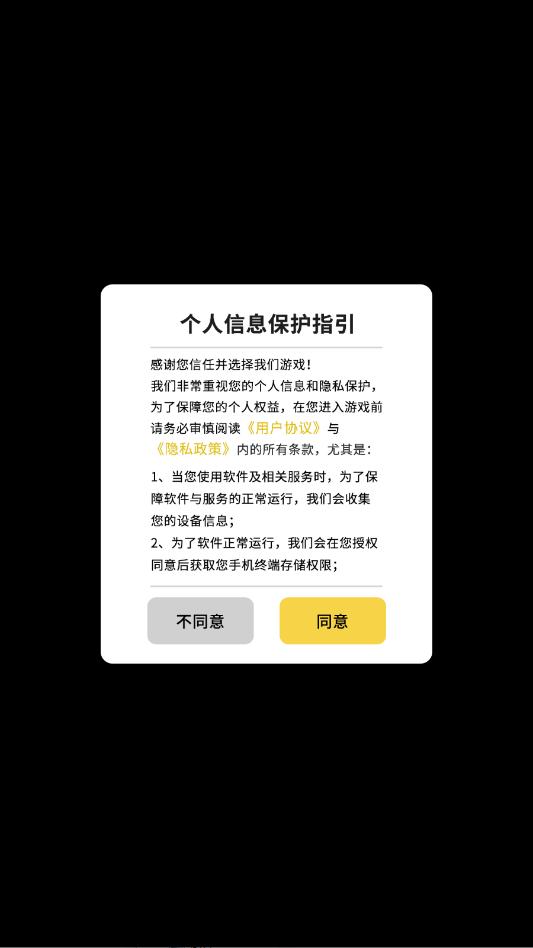 王者之弈最新版本截图2
