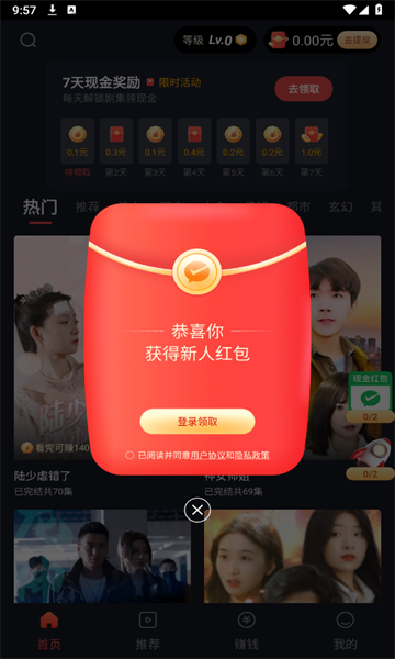 剧里淘金短剧截图0