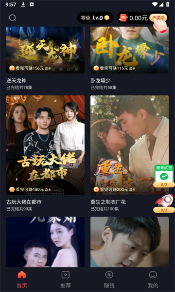 剧里淘金短剧截图2