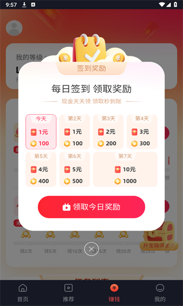 剧里淘金短剧截图1