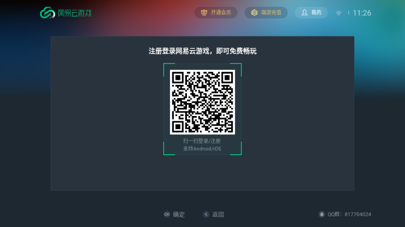 ��������Ϸtv�ͻ��˽�ͼ1