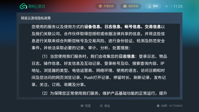 ��������Ϸtv�ͻ��˽�ͼ3