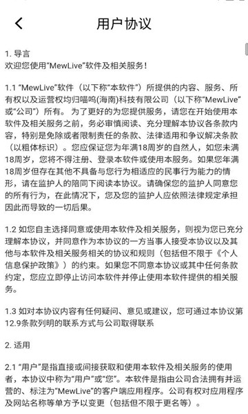 mewlive�ٷ����ͼ1