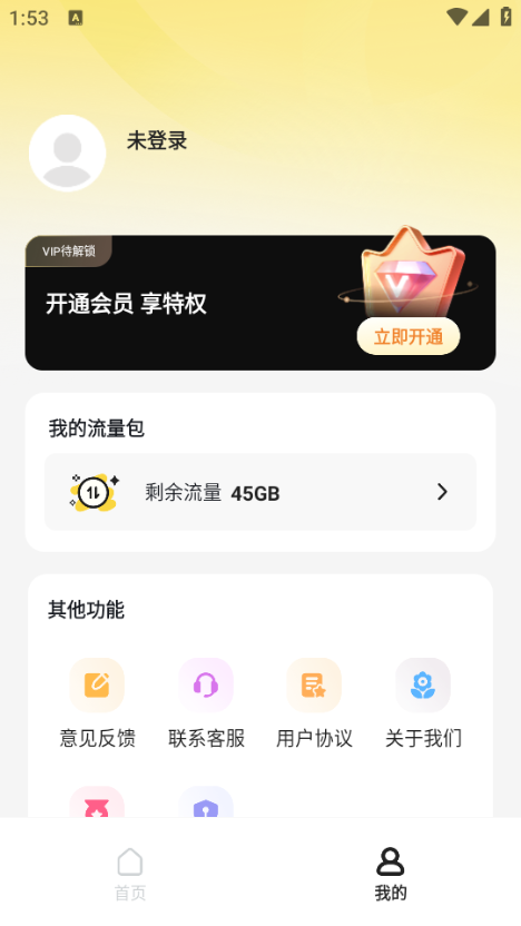 萤台云监控app截图0